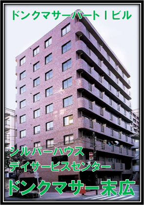 �h���N�}�T�[���L