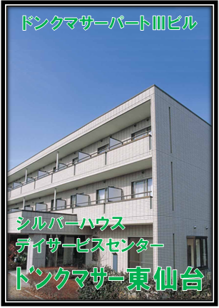 �h���N�}�T�[�����