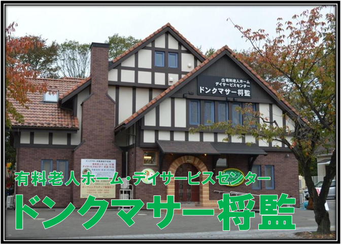 �h���N�}�T�[����